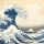 L'estampe de paysage : les cas de Hokusai et Hiroshige